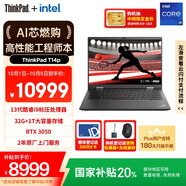 ThinkPad【國家補貼20%】T14p 聯(lián)想14英寸標壓高性能筆記本電腦 酷睿i9-13900H 32G 1TB RTX3050 2.2K