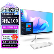 寶貝貓19-27英寸一體機(jī)電腦酷睿i5i7獨(dú)顯游戲電競高性能辦公家用網(wǎng)課設(shè)計(jì)吃雞組裝臺式DIY整機(jī)全套 多款式多配置可選 9》24英寸丨4核銳龍R5丨512G丨顯卡4G