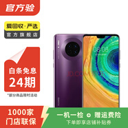 華為 HUAWEI Mate30 5G 安卓智能 二手手機(jī)國(guó)行優(yōu)惠券補(bǔ)貼 羅蘭紫 8G+128G白條24期免息0首付