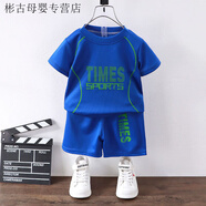 麥潮尚兒童短袖衣服套裝男童夏季女童速干T恤短褲中大童薄款 L06 90 cm