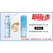 歐詩漫珍珠水氧潤澤保濕乳水氧活能乳液滋潤補(bǔ)水鎖 白盒七夕情人節(jié)禮物 珍珠水氧芯肌潤澤乳