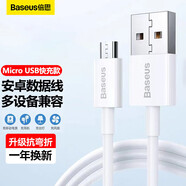 倍思 安卓數(shù)據(jù)線 MicroUSB充電線快充適用華為小米三星榮耀VIVO/OPPO手機(jī)小風(fēng)扇充電寶短線1米 白
