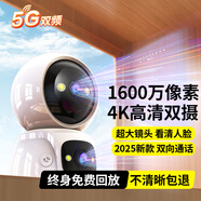 疊米家用帶屏攝像頭高清監控器360度全景無(wú)死角帶夜視雙向視頻通話(huà)手機遠程看護4g版無(wú)需網(wǎng)絡(luò )終身免流 WiFi雙攝版丨雙畫(huà)面同屏+30天循環(huán)存儲