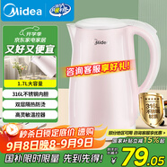 美的（Midea）電熱水壺0涂層燒水壺母嬰級316L不銹鋼內(nèi)膽 1500W快速加熱 自動斷電1.7升容量MK-HJ1705-PRO