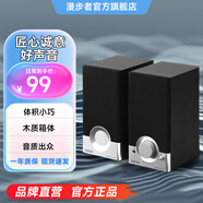 漫步者（EDIFIER）R18T 2.0木質(zhì)電腦音響 臺(tái)式筆記本桌面音響 游戲音響 黑色