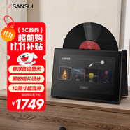 山水（SANSUI）S2懸浮歌詞字幕藍(lán)牙音響家用桌面音箱低音炮唱片音箱壁畫復(fù)古黑膠智能創(chuàng)意禮物網(wǎng)紅音箱