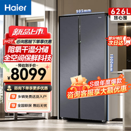 海爾（Haier）626升全空間保鮮對開門325超大冷凍大容量干濕分儲一級能效家用大容量冰箱 BCD-626WLHSS19SAU1