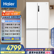 海爾（Haier）盛宴659升十字對開門四開門家用電冰箱一級能效節(jié)能無霜超大容量BCD-659WGHTDE5WVU1國家補貼20%