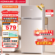 康佳102升兩門(mén)雙門(mén)二門(mén)冰箱節能低噪小型家用電冰箱迷你宿舍租房小巧不占地兩天僅約一度電BCD-102S