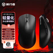 前行者【補貼券減15%】X23pro/max鼠標無(wú)線(xiàn)藍牙三模輕量化游戲PAW3395電競筆記本電腦辦公大中小手外設 X23Pro黑色【800mAh-環(huán)宇微動(dòng)】送防滑貼