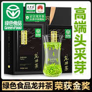 貢苑綠色食品高端頭采芽龍井茶特級250g 2025新綠茶葉禮盒送長輩領(lǐng)導(dǎo)