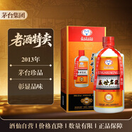 茅臺集團(tuán) 【中秋送禮】 口糧酒 純糧 送禮宴請 52度 500mL 1瓶 【盛世名流珍品】
