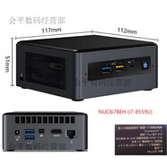 英特爾（Intel）全新intel nuc主機 i5 i7迷你辦公電腦mini pc工控主機 支持Win7 NUC8i7BEH (i7-8559U) 帶2.5 準(無內(nèi)存條與硬盤)帶電源