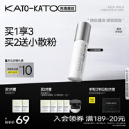KATO-KATO定妝噴霧持妝定妝控油干混油皮保濕服帖生日禮物女士 NEW液體散粉噴霧 100ml 油皮混油皮