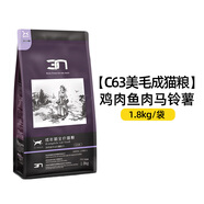 BOth-N3鴨肉雞肉魚(yú)肉馬鈴薯無(wú)谷全貓糧挑嘴貓糧4磅 C63美毛成貓(雞肉魚(yú)肉馬鈴薯) 1.8kg