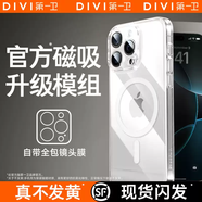 第一衛(wèi)適用蘋果17promax磁吸手機(jī)殼iPhone16pro透明15鏡頭全包14Magsafe散熱air防摔13輕薄保護(hù)套高級(jí)感i 新升級(jí)全透明進(jìn)口材質(zhì)超薄散熱頂 iPhone17ProMax