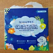 舒可貝貝合生元保濕面紙柔紙巾嬰兒柔紙巾100抽*4包/提兩個(gè)包裝隨機發(fā)貨 五提20包