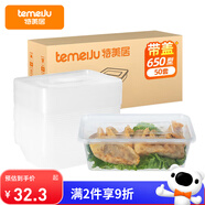 特美居（temeiju）一次性飯盒長方形透明塑料快餐盒加厚帶蓋打包盒餐具50套裝650型