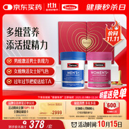 Swisse斯維詩(shī)男女多維CP健康禮盒 VCVD男復(fù)維120片+女復(fù)維120片中秋禮物