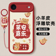 傲萌適用蘋果17Air手機殼iPhone17Air新款保護套硅膠軟殼5G全包防摔創(chuàng)意可愛高級卡通個性時尚外殼男女 【紅-蘋安喜樂】送掛環(huán) 蘋果17Air