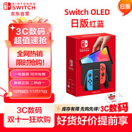 Nintendo Switch任天堂OLED游戲機NS掌上主機日版紅藍便攜家用體感掌機