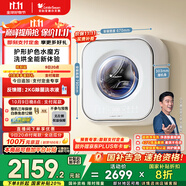 小天鵝（LittleSwan）內(nèi)衣洗衣機(jī)全自動(dòng)家用 懶人洗衣機(jī) 嬰兒壁掛 洗烘一體【小海綿2.0】超微凈泡水魔方 TD30M80W