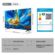 雷鳥(niǎo)智能屏Tcl電視75S11K 75英寸144Hz 130%原色高色域3+64Gb一等能效 75S11K/65S11JN/55S11JN 75英寸
