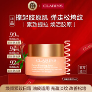 嬌韻詩Clarins彈簧日霜50ml清爽型抗皺油皮進(jìn)口女生生日中秋禮物