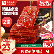 良品鋪?zhàn)迂i肉脯自然片蜜汁味100g*2袋靖江風(fēng)味特產(chǎn) 即食肉類小吃