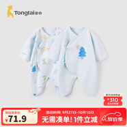 童泰嬰兒連體衣新生兒衣服四季0-6月初生寶寶哈衣爬服純棉內衣2件裝 萬(wàn)里晴空（四季款） 52cm (建議0-2個(gè)月身高50-55cm)