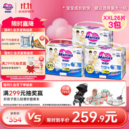 花王妙而舒經(jīng)典系列學(xué)步褲拉拉褲XXL26片(15kg-28kg) *3包裝