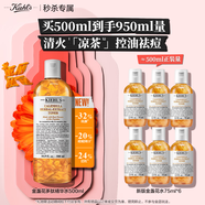 科顏氏（Kiehl's）金盞花植物精粹爽膚水 500ml 祛痘控油護(hù)膚品禮盒生日禮物