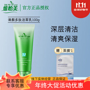 維怡美花開(kāi)八度旗艦正品直營(yíng)店根草祛斑霜美白套美肌液跟果精華液 清顏多肽潔面乳100g