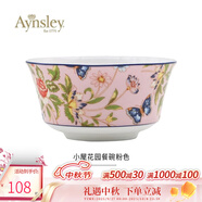 AYNSLEY英國安斯麗小屋花園溫莎系列骨瓷飯碗湯碗歐式餐具陶瓷高顏值家用 【15.6cm】 粉色面碗 15.6cm