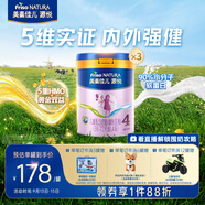 美素佳兒源悅兒童配方奶粉（調(diào)制乳粉）4段罐裝800g*3 致力于眼腦發(fā)育
