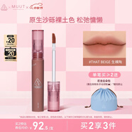 3CE絲絨唇釉生裸陶That Beige口紅MUUT限定唇膏生日禮物中秋禮品