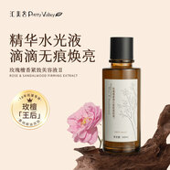 匯美舍玫瑰檀香彈力緊致美容液 保濕抗皺緊致肌膚抗初老精華水 160ml