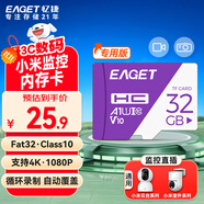 憶捷（EAGET）32GB TF（MicroSD）存儲(chǔ)卡 A1  V10 C10 行車記錄儀&安防監(jiān)控內(nèi)存卡 高速耐用