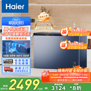 海爾（Haier）300升大容量風(fēng)冷無(wú)霜小冰柜家用商用 冷藏柜冷凍柜自營(yíng)小冰箱冷柜BC/BD-300WGHECD以舊換新