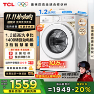 TCL超旋風(fēng)10公斤變頻洗烘一體滾筒洗衣機全自動家用1400轉(zhuǎn)1.2洗凈比家電國家補貼以舊換新G100V3R-HB