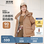 波司登（BOSIDENG）羽絨服女短款連帽加厚新國標90絨商場(chǎng)同款寬松休閑外套 榛果卡其7658【卡碼拍小】 S 160/84A 體重約110-130斤