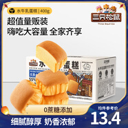 三只松鼠手撕面包代餐休閑零食點(diǎn)心孕婦兒童生日軟面包早餐禮盒 無(wú)蔗糖水牛乳蛋糕400g*2箱
