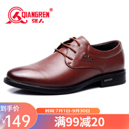 強(qiáng)人3515男鞋英倫商務(wù)休閑皮鞋簡(jiǎn)約系帶正裝鞋透氣男士皮鞋 DA12601 紅棕色 41