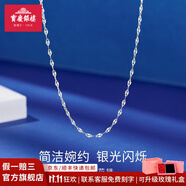 寶慶銀樓足銀項鏈女雪花鏈搭配吊墜鎖骨銀鏈子簡約素鏈單鏈素鏈送 足銀雪花項鏈