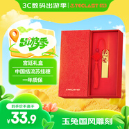 臺電（TECLAST）32GB USB2.0 U盤(pán) 金屬原創(chuàng  )中國風(fēng) 月兔創(chuàng  )意禮品 花好月圓優(yōu)盤(pán) 國潮禮盒裝