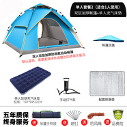 北極狼帳篷戶(hù)外折疊便攜式自動(dòng)沙灘加厚雙人野營(yíng)防雨野外露營(yíng)裝備 單人套餐2：雙層防雨帳篷+單人充氣床墊(適合1人使