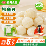安井 活魚現(xiàn)殺嫩魚丸 400g 魚糜含量65% 火鍋食材麻辣燙關東煮丸料