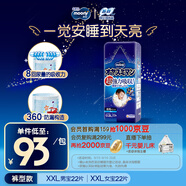 MOONY尤妮佳睡睡褲(男)XXL22片(13-28kg)整夜安睡散悶濕品牌直供