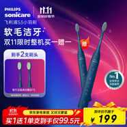 飛利浦（PHILIPS）電動(dòng)牙刷S3 生日禮物 情侶款送男生/女友 柔和亮白刷頭小羽刷 5種模式 HX2471/01 藍(lán)色 