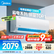 美的空調(diào) 大1.5匹 酷省電 新一級(jí)能效 變頻冷暖 省電壁掛式臥室掛機(jī) 國(guó)家補(bǔ)貼 KFR-35GW/N8KS1-1 